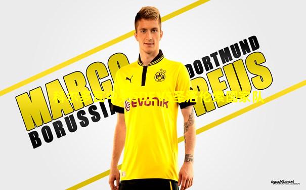 科尔多瓦中央SDEVS圣洛伦索国家队